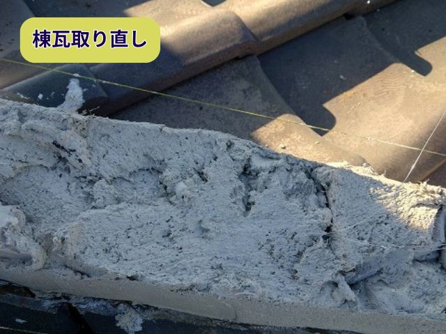 棟瓦取り直し　南蛮漆喰 (2)